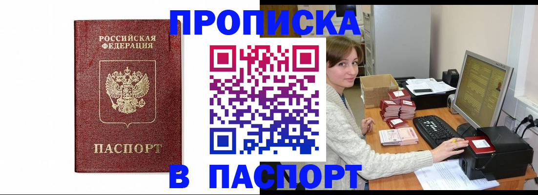 прописка от собственника в Киржаче