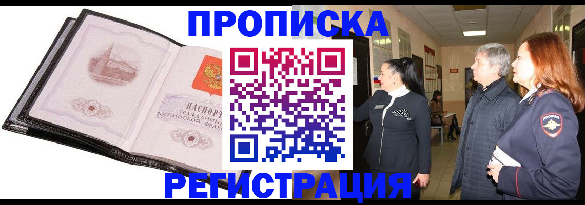 временная регистрация недорого в Киржаче